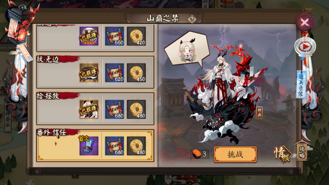 阴阳师