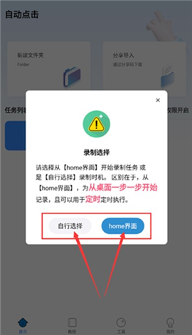自动按键点击