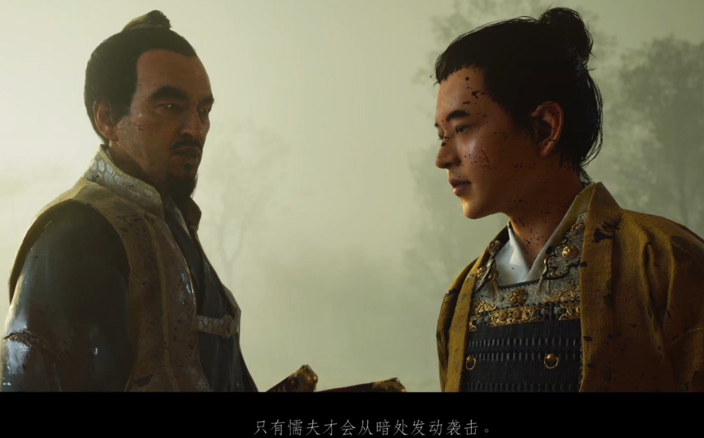 对马岛之魂