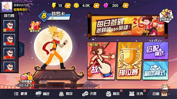 一波超人手机版