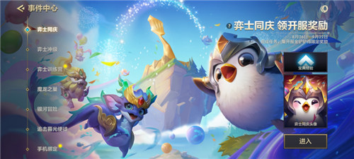 《金铲铲之战》全量上线,来TapTap参加万元奖励创作大挑战!