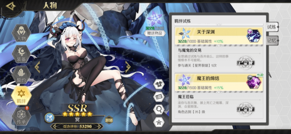 造物法则2游戏