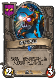 炉石酒馆战棋