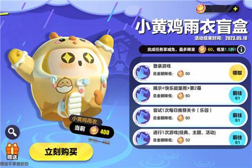 假日蛋游会!《蛋仔派对》五一活动即将上线,超值福利大放送!