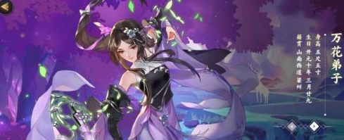 剑网3：指尖江湖