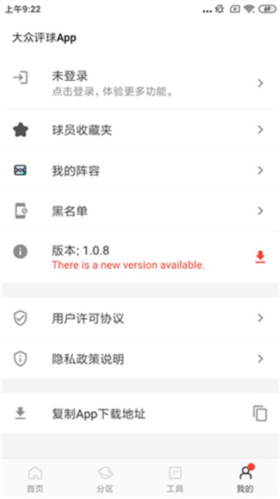 大众评球