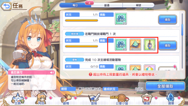 公主连结