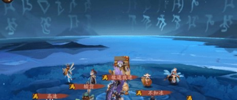 阴阳师