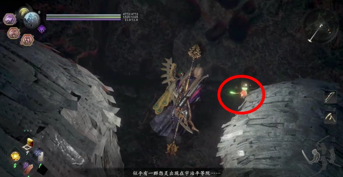 仁王2平安京讨魔传