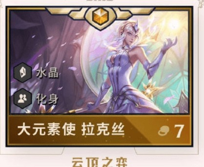 云顶之弈