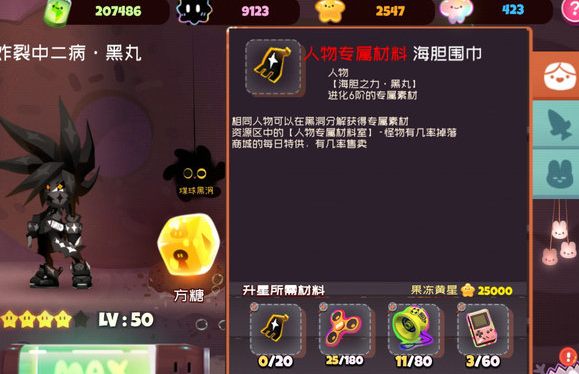 弹力果冻
