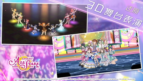 《Love Live! 学园偶像季：群星闪耀》100w预约达成 528逐梦公测正式起航