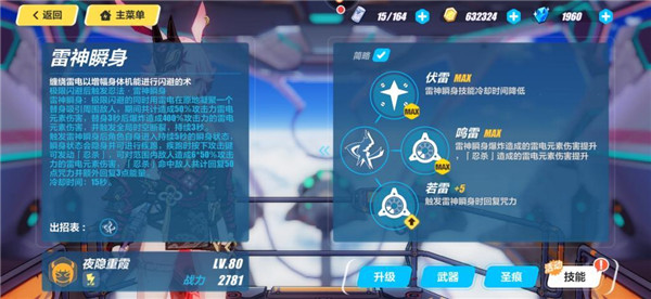 崩坏3