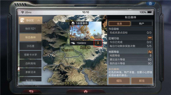 明日之后