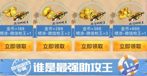 和平精英
