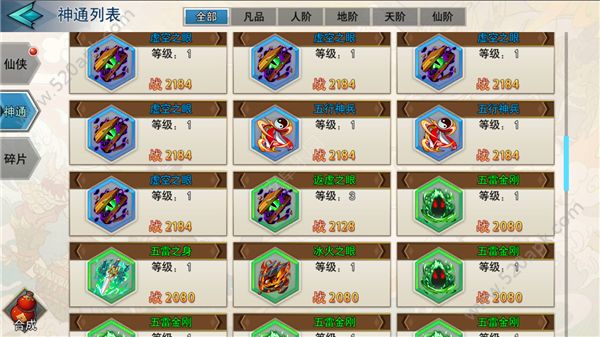 封剑神录