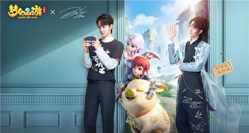 梦幻西游三维版“三界宝藏”年中狂欢将至,王一博在线揭晓暑期惊喜