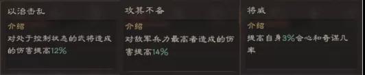 三国志战略版
