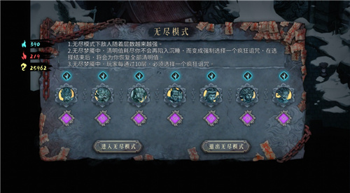 4月20日！《暖雪》手游免费更新 DLC 烬梦＆无尽模式