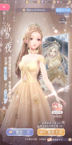 闪耀暖暖