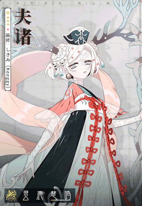 山海镜花