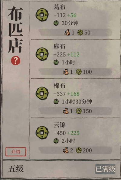江南百景图