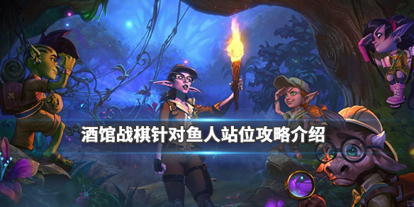 炉石传说