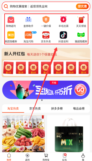 惠汪