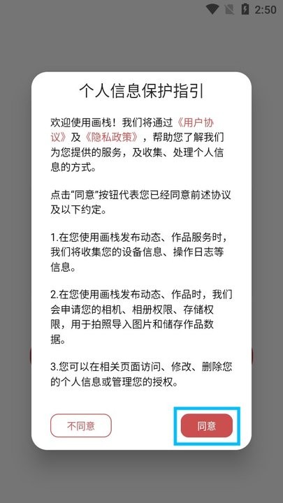 画栈软件