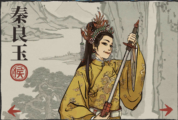 江南百景图秦良玉珍宝搭配推荐