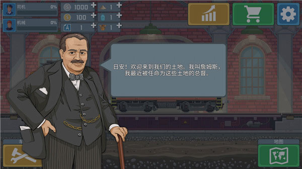 火车模拟器手游