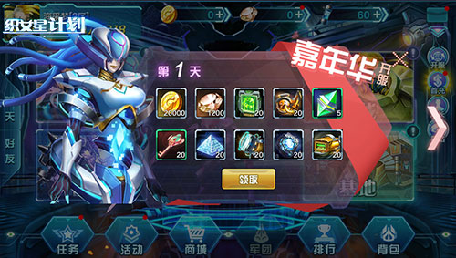 首款机甲MOBA手游《织女星计划》今日不删档测试开启