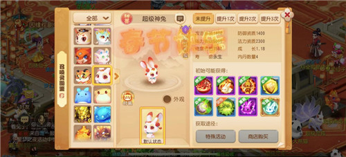超级神兔,花影同岁,《梦幻西游》手游全新血神兽超级神兔贺岁来袭!