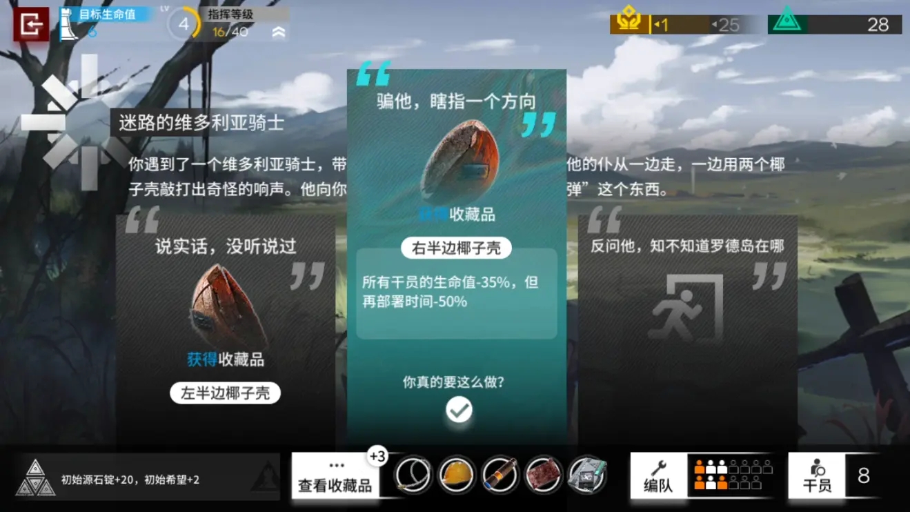 明日方舟