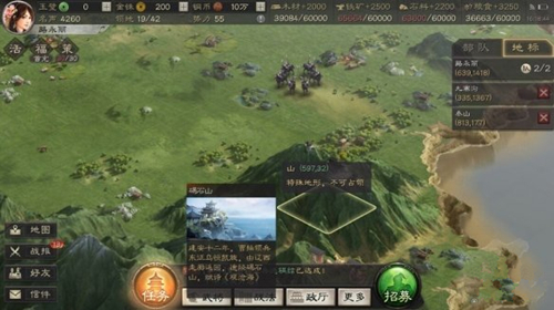 三国志战略版