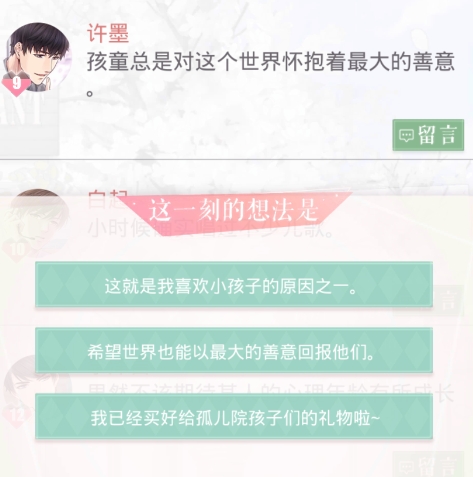 恋与制作人