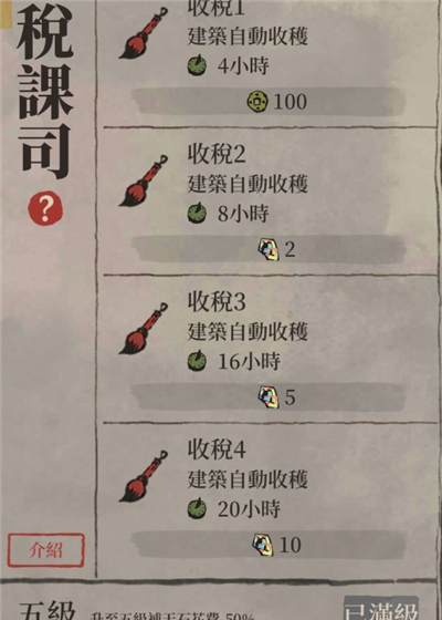 江南百景图