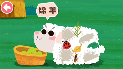 宝宝小牧场