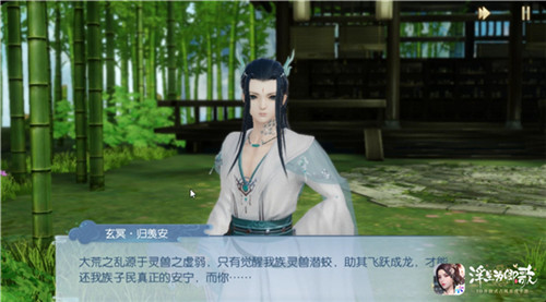 灵宠降世 《浮生为卿歌》全新活动“大荒轶闻”更新