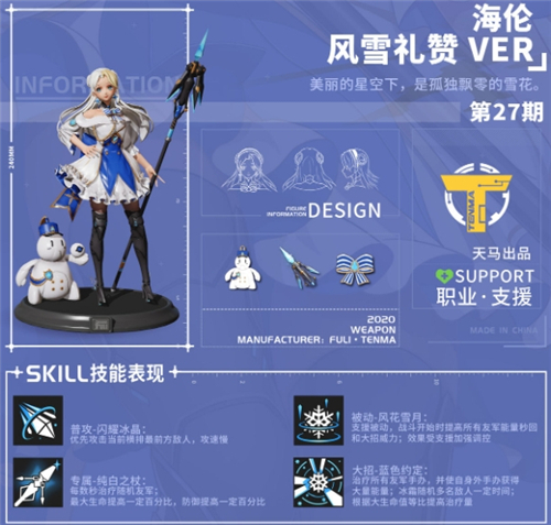 高能手办团