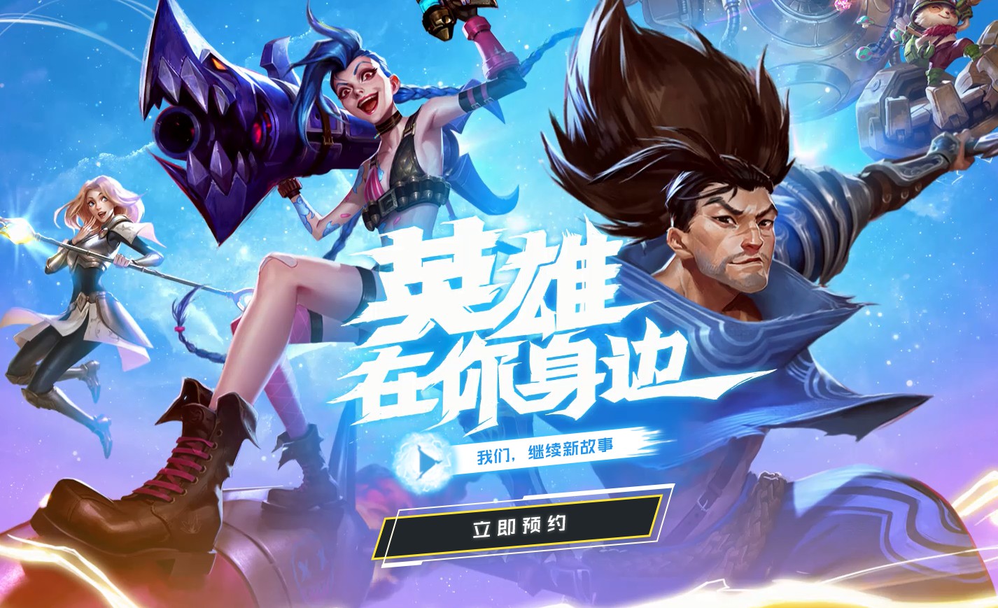 LOL手游
