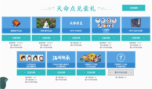 天涯明月刀