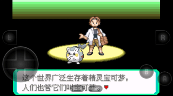 口袋妖怪究极绿宝石5手机版