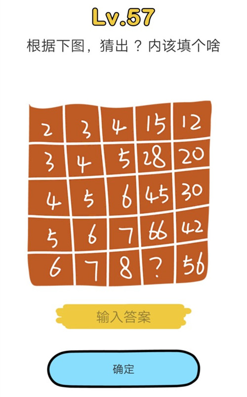 脑洞大师