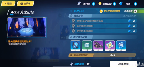 崩坏3