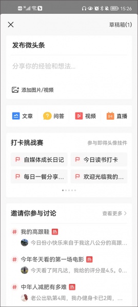 今日头条app