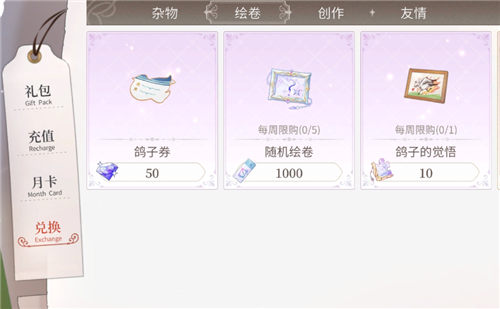 时空中的绘旅人