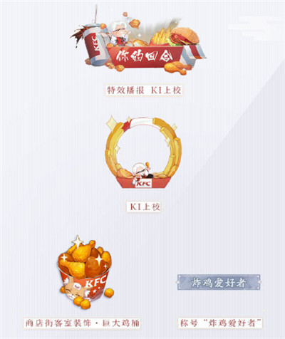 百闻牌xKFC联动开启!KI上校邀你吃炸鸡过牌瘾