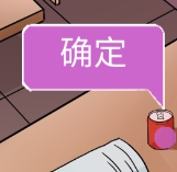 我和我的二十个渣男男友3