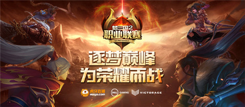 《梦三国2》MPL夏季常规赛即将收官,抢分大战一触即发!